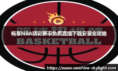 易游体育新版本