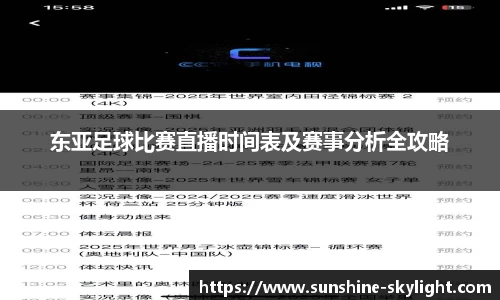 易游体育手机下载
