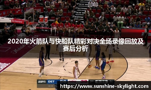 易游体育新版本