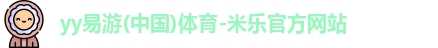 易游体育网址
